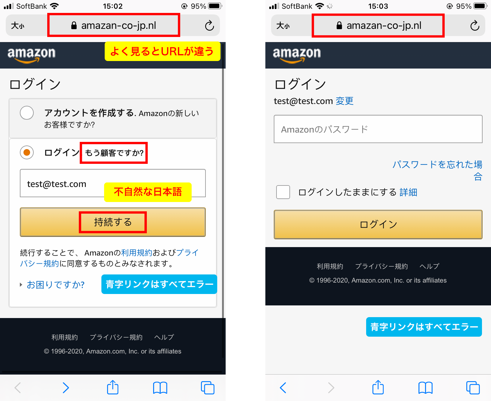 Amazonを騙るフィッシング詐欺にご注意！｜最新のセキュリティ